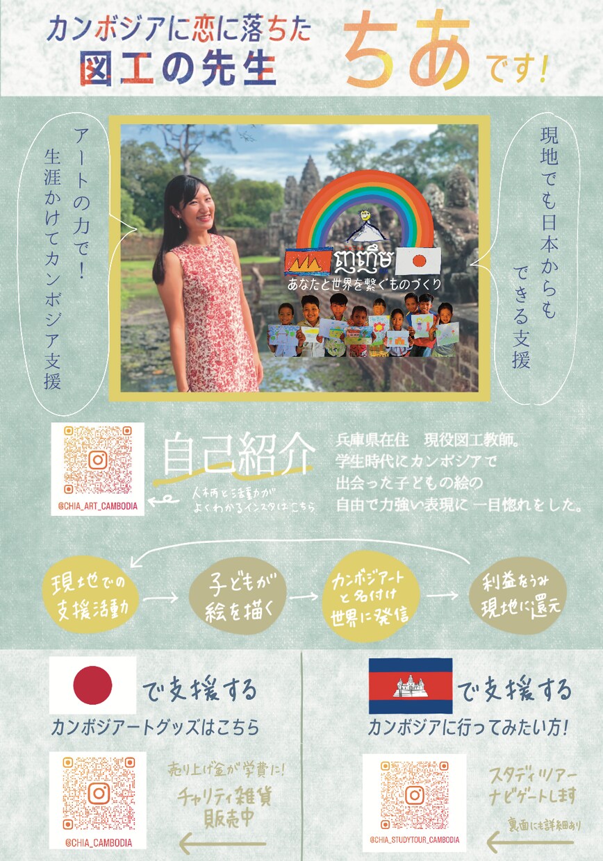 かわいいフライヤーつくります きちんと感と抜け感が両立したデザイン！ イメージ1