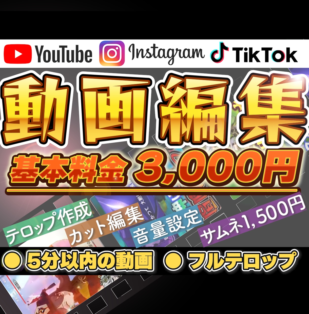 現役YouTuberが動画編集いたします Vtuber・VLog・商品紹介等なんでもお任せください！ イメージ1