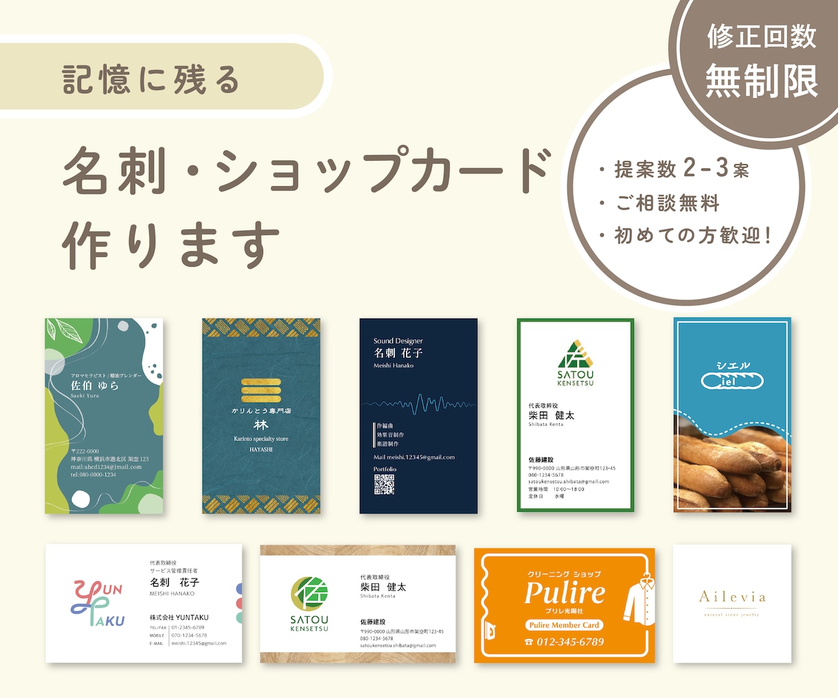 記憶に残る名刺・ショップカード作ります あなたやお店の個性に合わせた雰囲気に仕上げます イメージ1