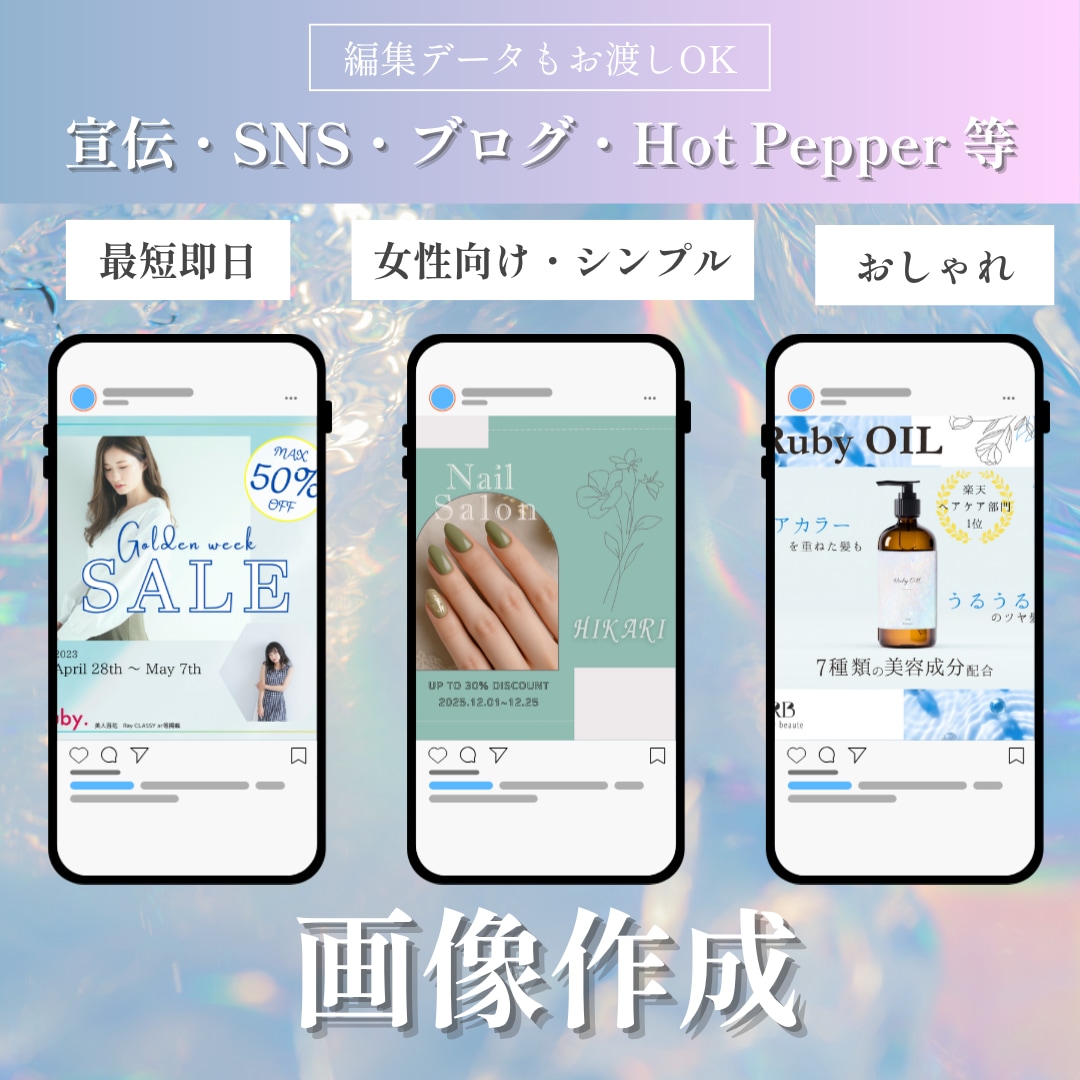 美容サロン系特化！シンプル・綺麗なバナー制作します SNS・宣伝・ブログ・ホットペッパー等の画像を作成 イメージ1