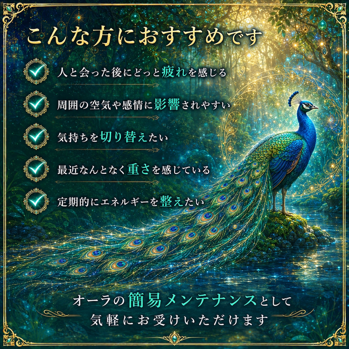 纏っているオーラを遠隔で調整します 今のあなたを包む光をクリアな状態へ整えます イメージ3