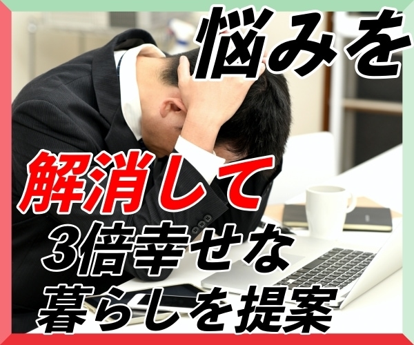 中卒社長があなたのお悩みを解決致します 中卒、糖尿病、いじめられっ子でも幸せになれたコツをバラします イメージ1