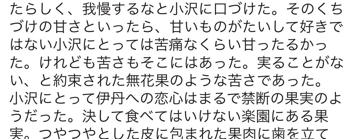 様々なジャンルの小説を執筆します 基本NGなし！お気軽にご相談ください。 イメージ1