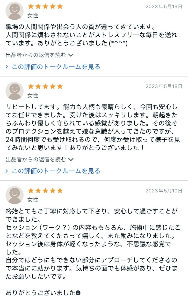 サイキックプロテクション✴️エネルギーを守ります 波動に影響され易い方★人間関係を良好に★浄化と癒しで守ります イメージ9