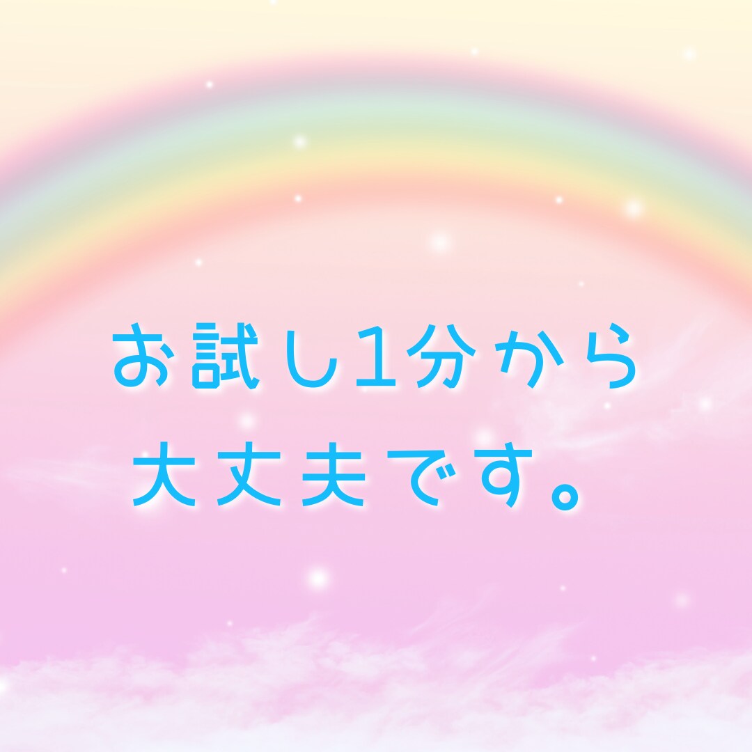あなたのお話をゆっくり聞きます あなたの内から元気がでること願っています。 イメージ2