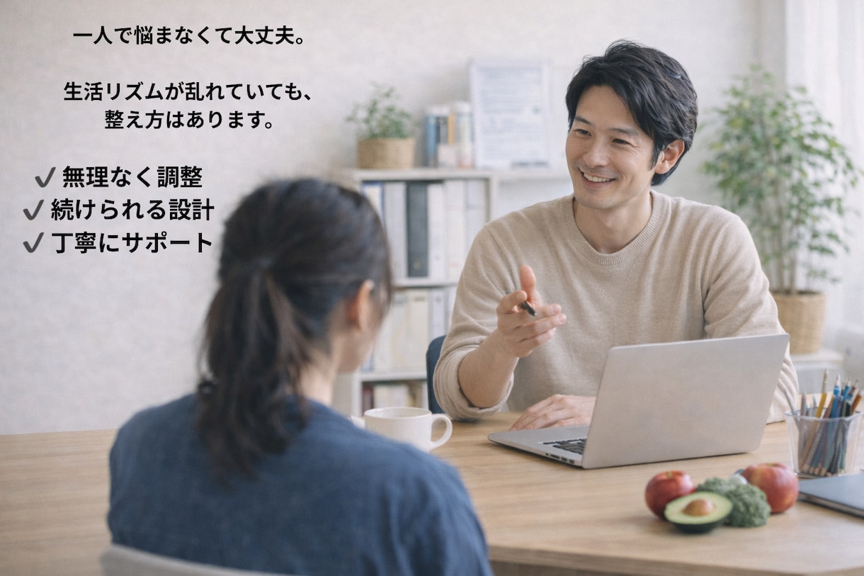 夜勤でも痩せたい人専用の食事プラン作ります その生活リズムでも体脂肪は落ちます イメージ4