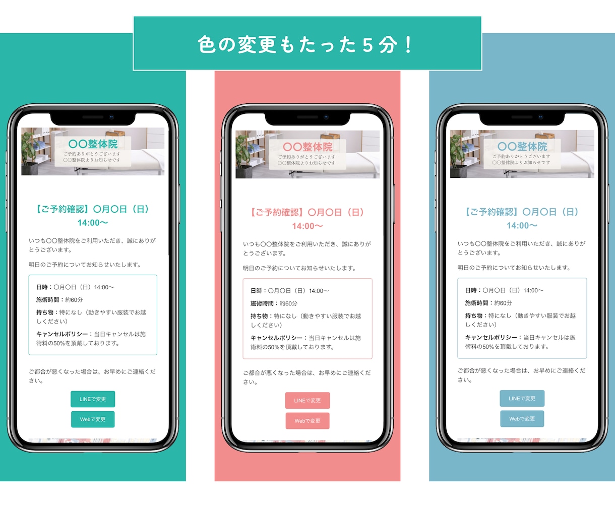 予約リマインド用HTMLメール作成します コピペで使える！予約お知らせメールテンプレ（スマホ対応） イメージ4