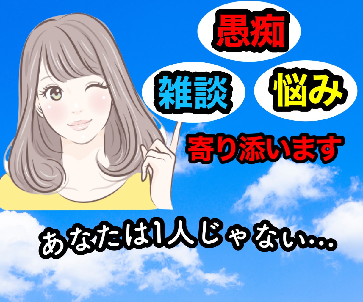 どんな話でも貴方の気持ちになって聞きます ご希望があればカードからのメッセージをお伝えします イメージ1