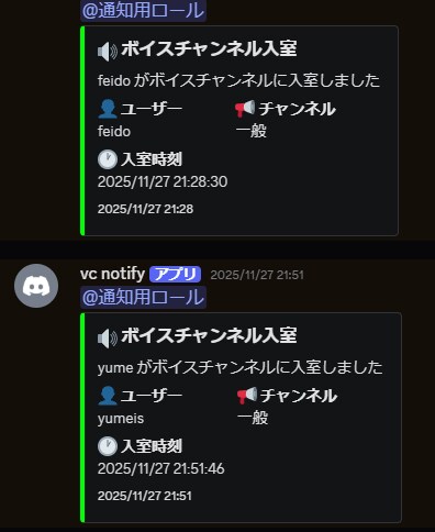 専用のDiscordBotを作成します 誰かがボイスチャンネルに入ったら通知が来るBOT イメージ1