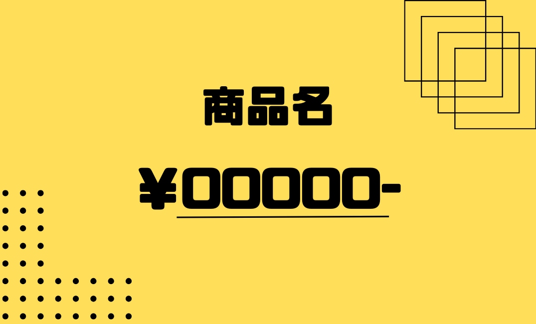 最短即日！値札作ります センス良く・早く、製作をします イメージ4