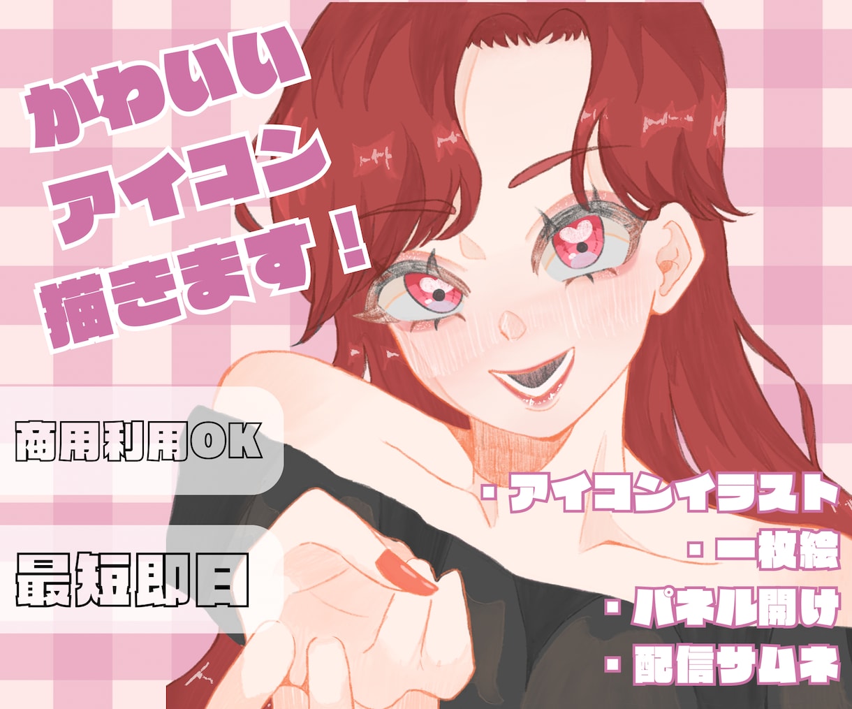 最短即日！可愛い女の子のイラストを描きます 商用利用追加料金なしで、あなただけの可愛い女の子を作成します イメージ1
