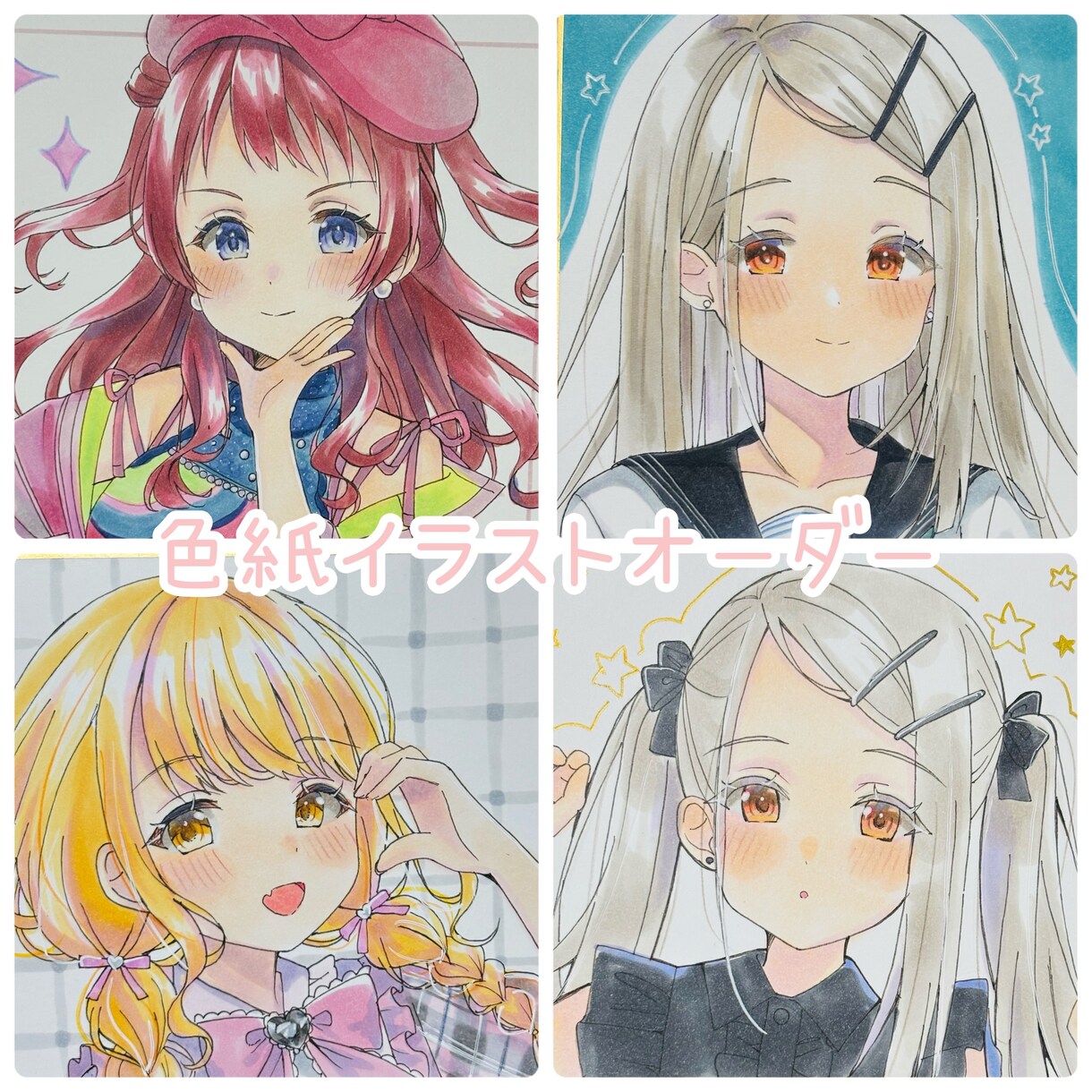 アナログ色紙お描きします オリジナル、版権お好きなものお描きできます！ イメージ1