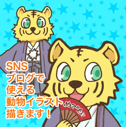 デフォルメ動物イラスト描きます SNSのアイコンやブログなどで使える動物のイラストを描きます イメージ1