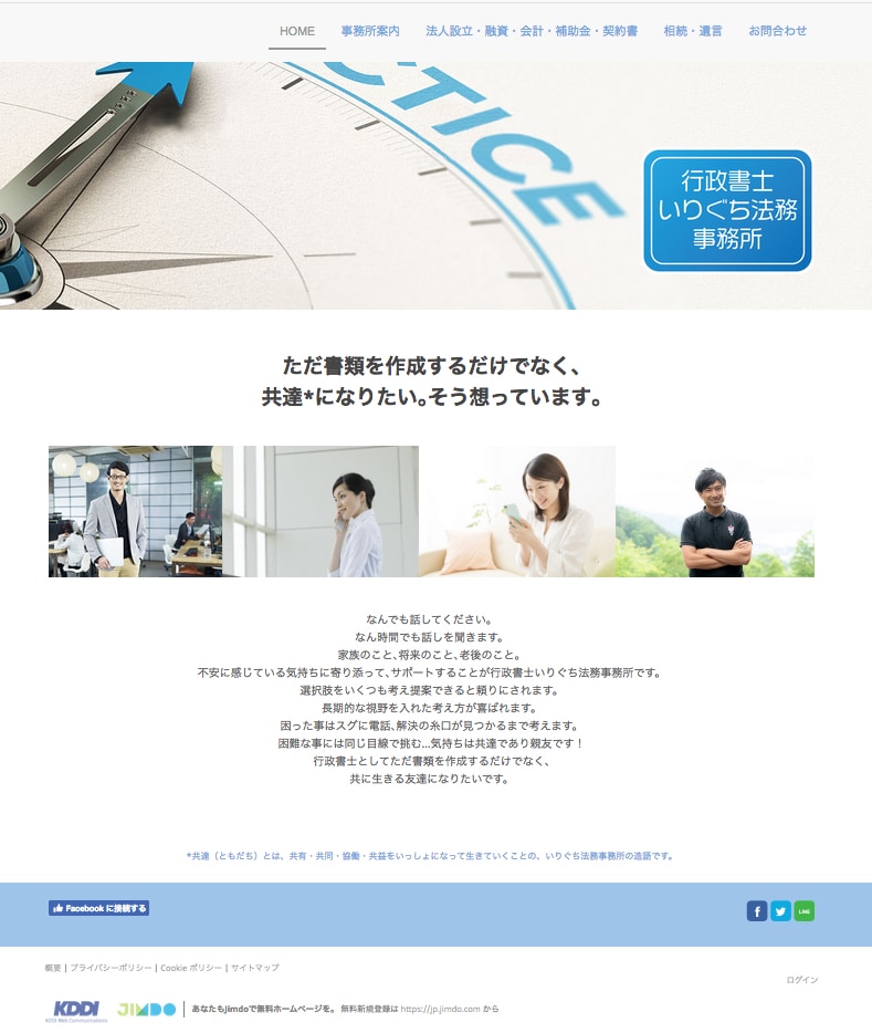 Jimdo & Wixサイトをカッコよくします Jimdo & Wixでアピールできるデザインを提案します。 イメージ8