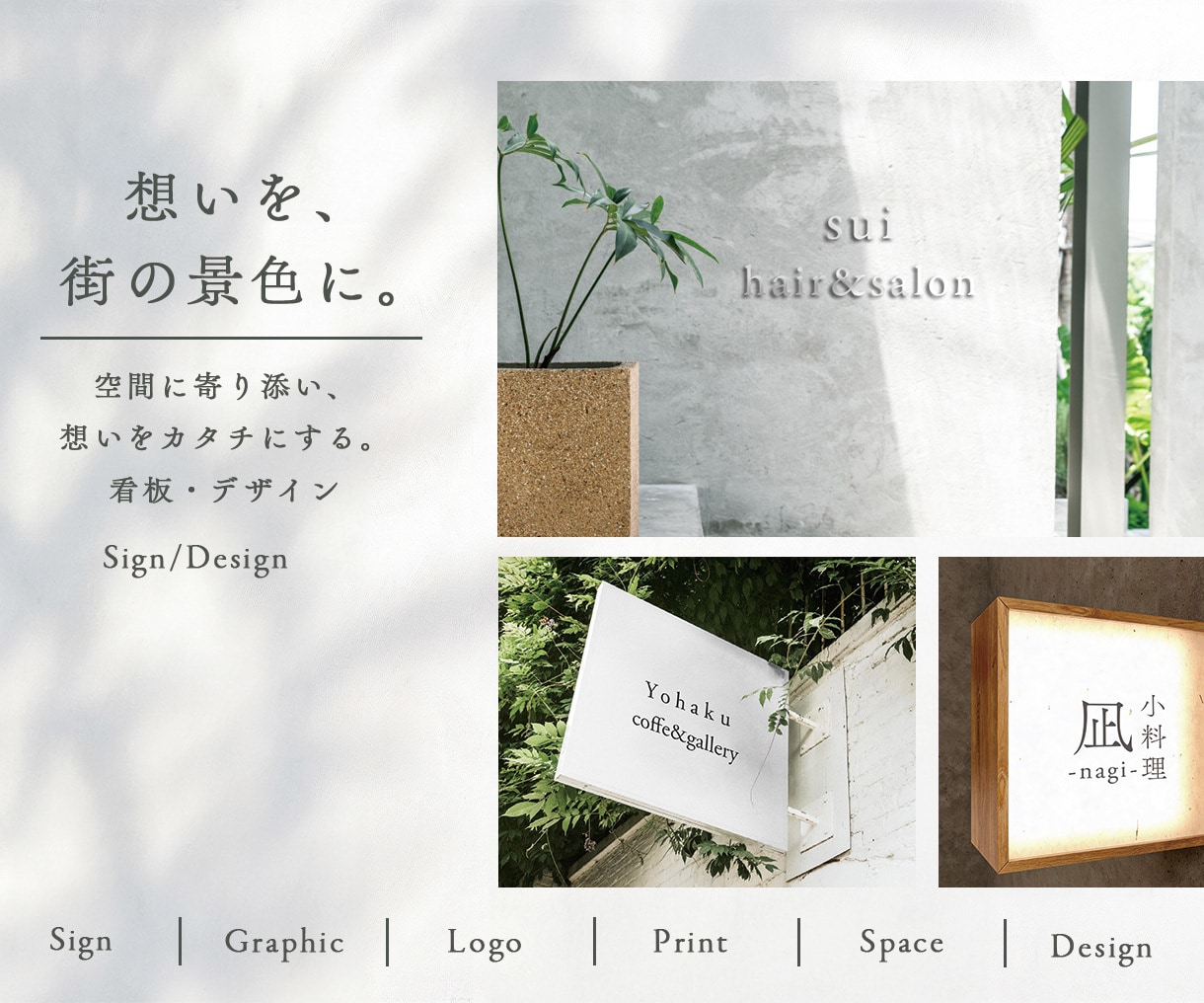 看板屋さんがデザインします 看板に想いを込めて理想をカタチにいたします。 イメージ1