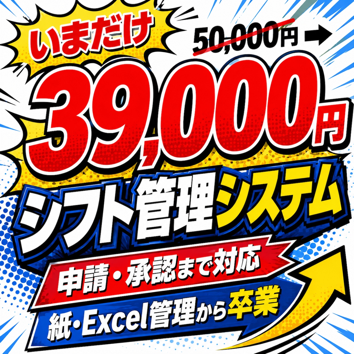 シフト管理システムを制作します シフト作成から申請承認まで対応 イメージ1