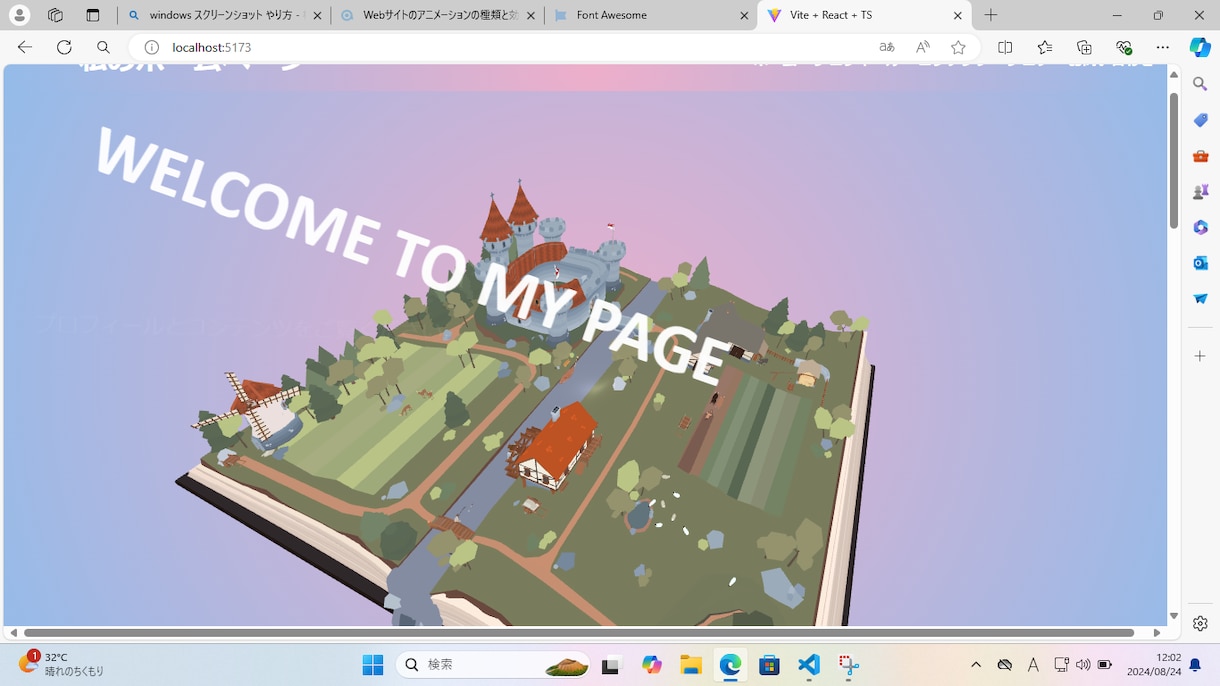 ３dサイト制作します ３d感あるホームページをデザインします。 イメージ3