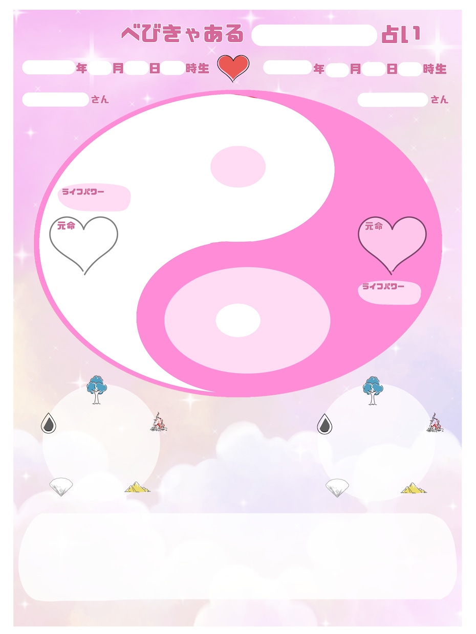 子宝への近道お伝えします べびきゃあるオリジナル「子宝近道占い」多観点からアプローチ！ イメージ1