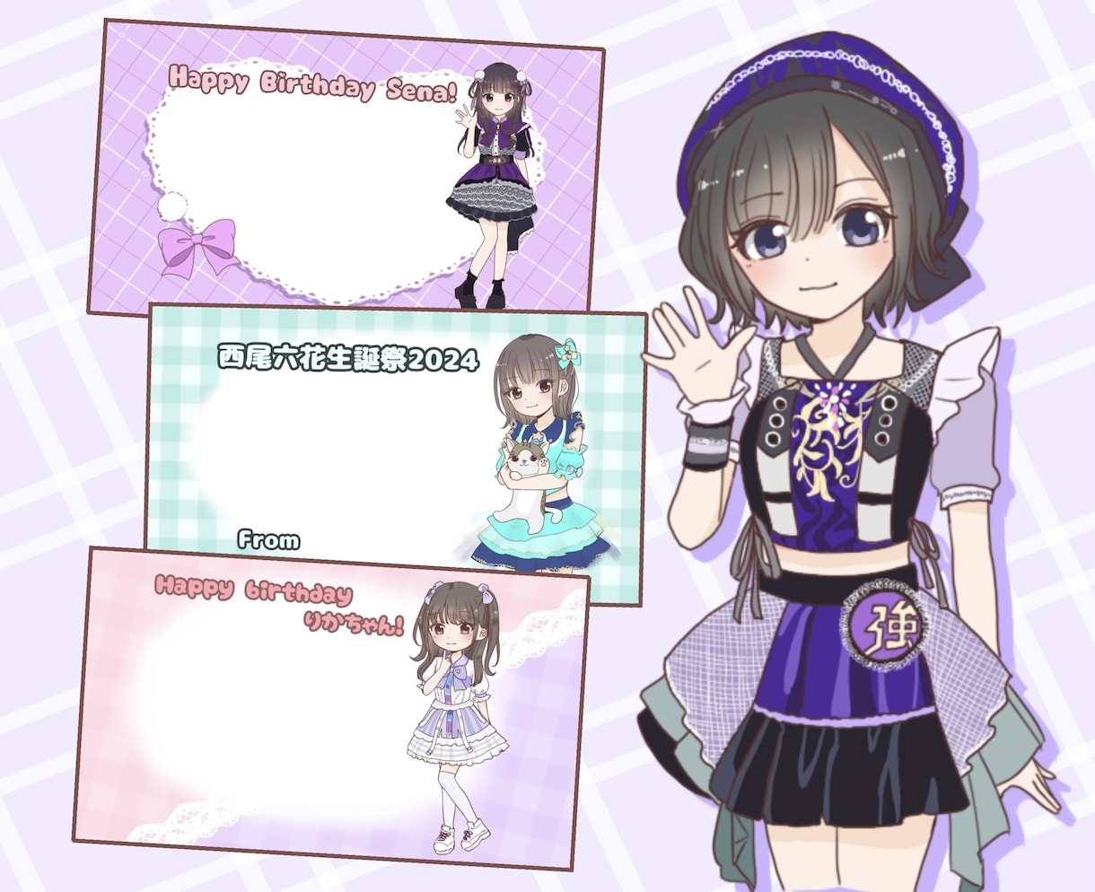 かわいい生誕イラスト・メッセージカード描きます 【印刷お届けオプションあり】グッズ・名刺の挿絵などにも♪ イメージ2