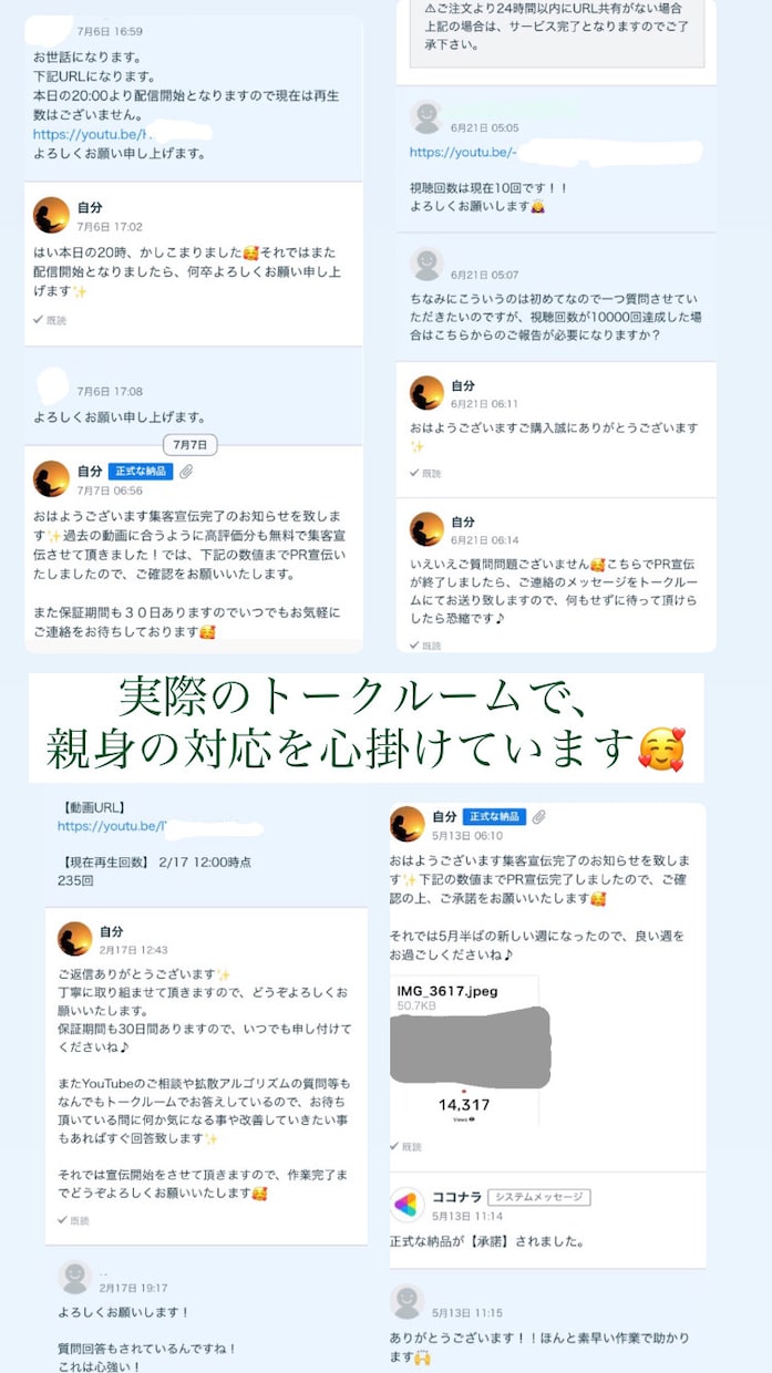 急上昇・関連動画・おすすめ枠⭐️３０万回PRします 振り分け可４万回～⭐秋にPR⭐大型配信で最新トレンド入りも♪ イメージ5