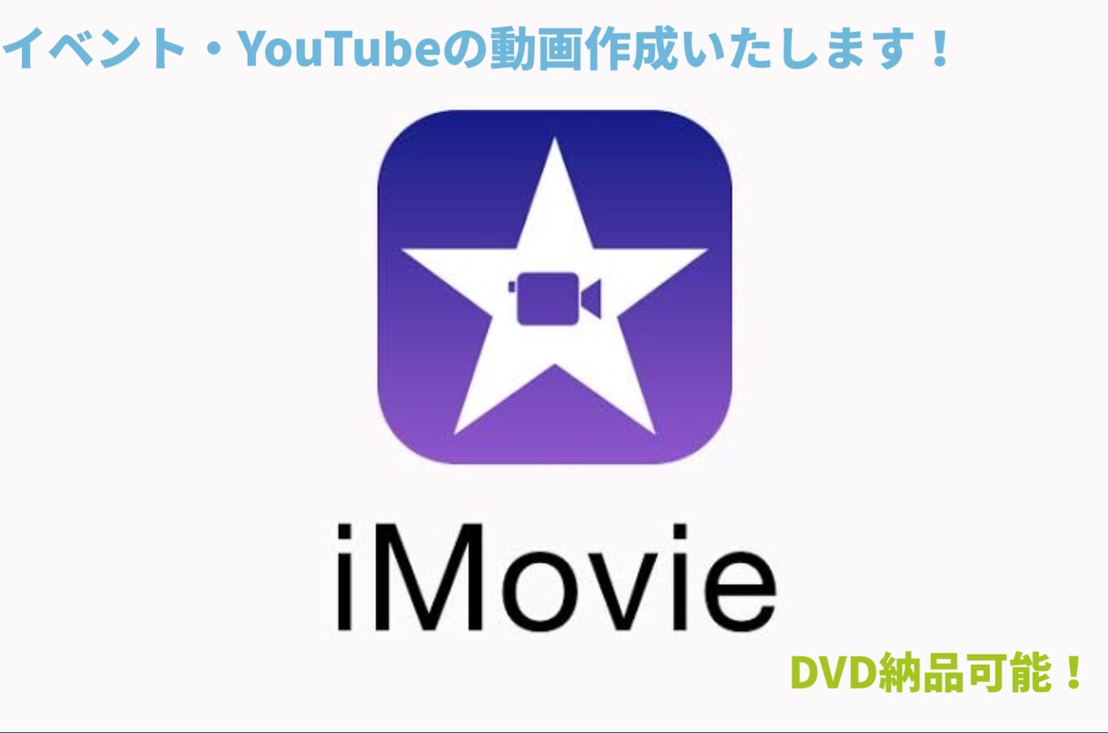 様々な動画を編集します YouTubeやイベントの動画などに！ イメージ1
