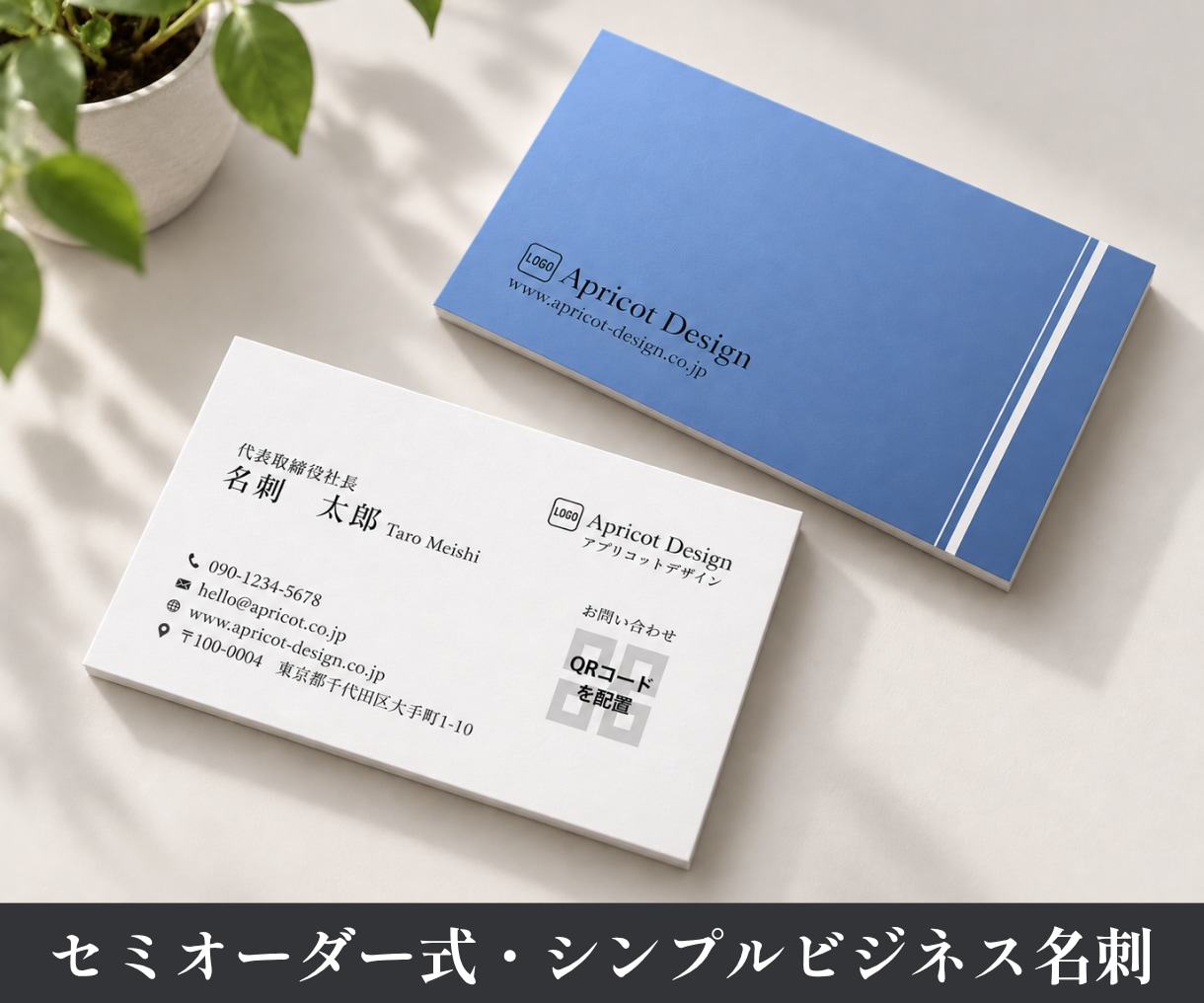 シンプルで信頼感のあるビジネス名刺を制作します 簡単テンプレートから選ぶだけ！ イメージ1
