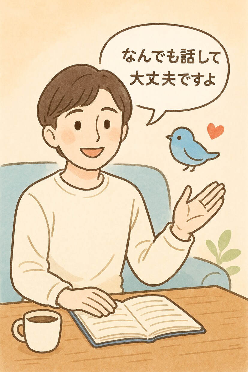 1週間じっくりチャットでお話し伺います お仕事、恋愛、不安な気持ち等相談なんでも乗ります イメージ1