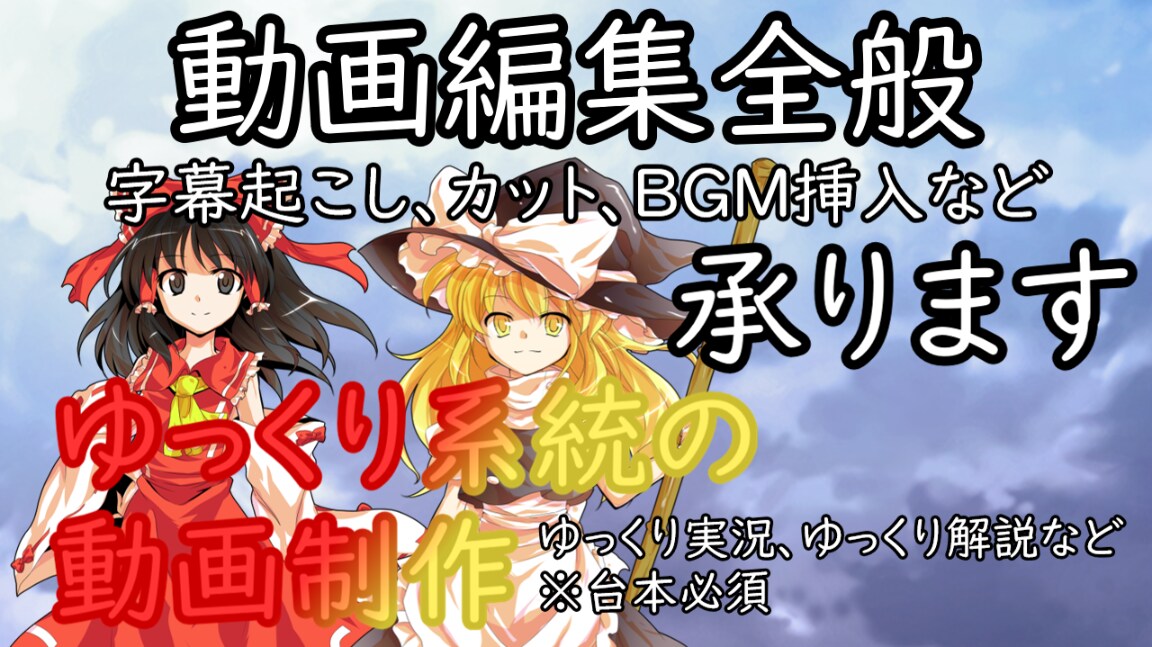 動画編集いたします 細かいところまで編集内容を指定可能です イメージ1