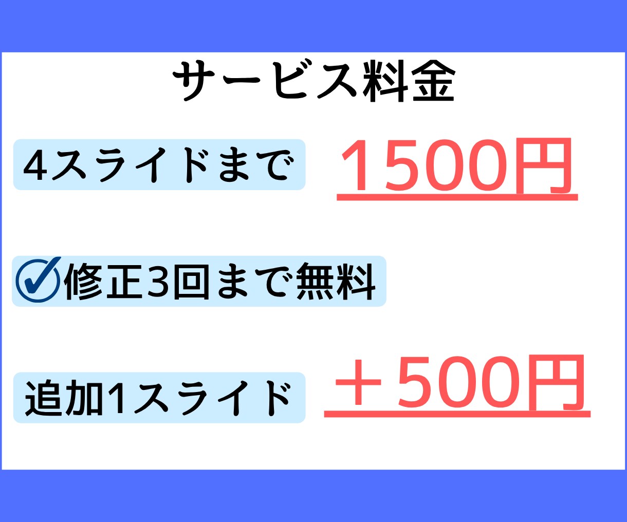 実験・研究発表の資料作りをサポートします 現役高専生が、見やすく伝わる発表資料にします！ イメージ4