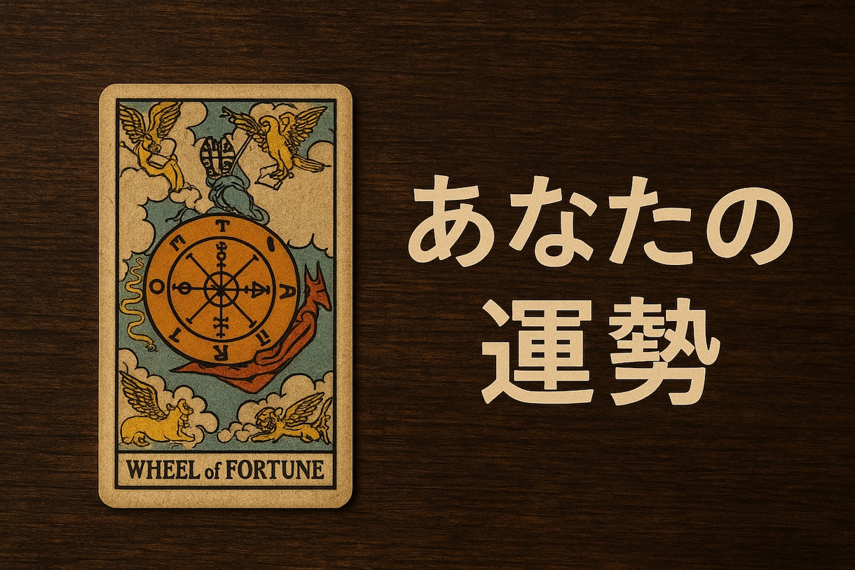総合的にあなたを占います 恋愛、仕事、金運などを占います イメージ2