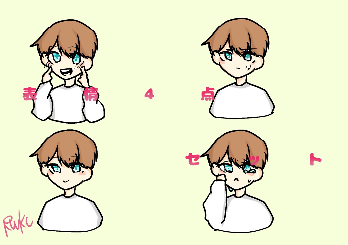 表情4点セットを描きます 可愛い絵柄！4点セット!!動画などに。 イメージ1