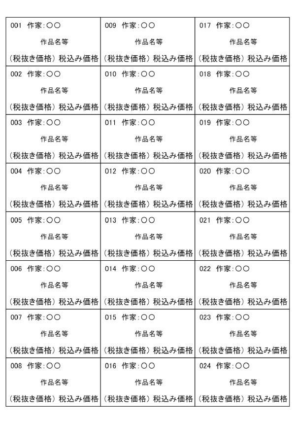 シンプルラベルの外注承ります ハンドメイドの委託販売用等に使えるラベルの外注承ります イメージ2