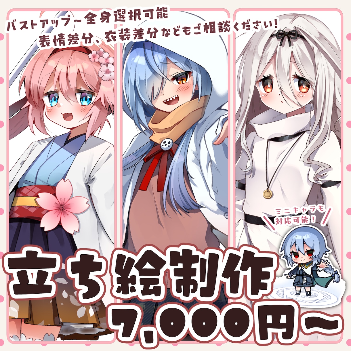 キャラクター立ち絵制作いたします 【現代からファンタジーまで！TRPG/配信/ゲーム等に！】 イメージ1