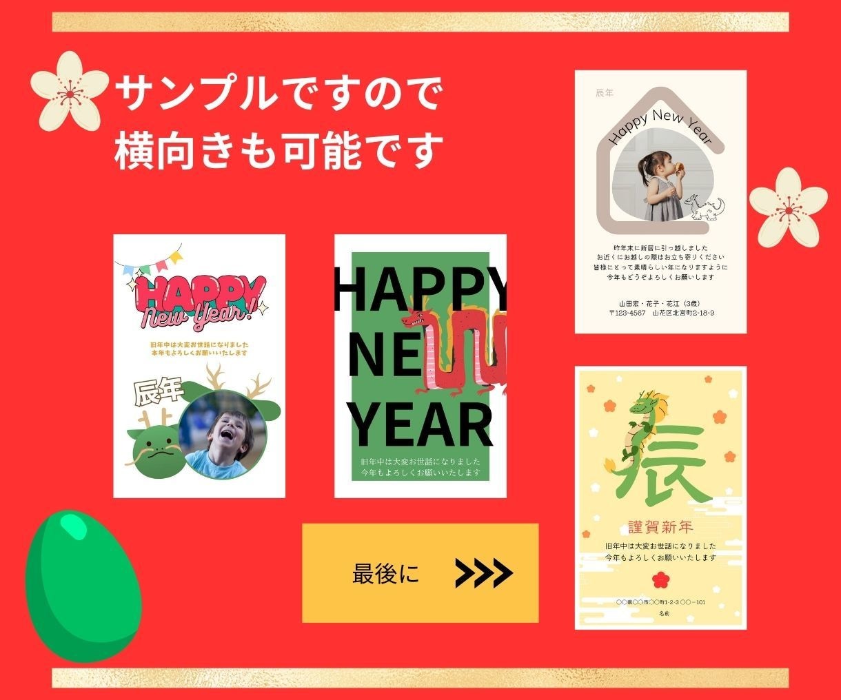 年賀状をオリジナルデザインでお作りします 修正回数無制限で、低価格！見入ってしまうデザインで！ イメージ3