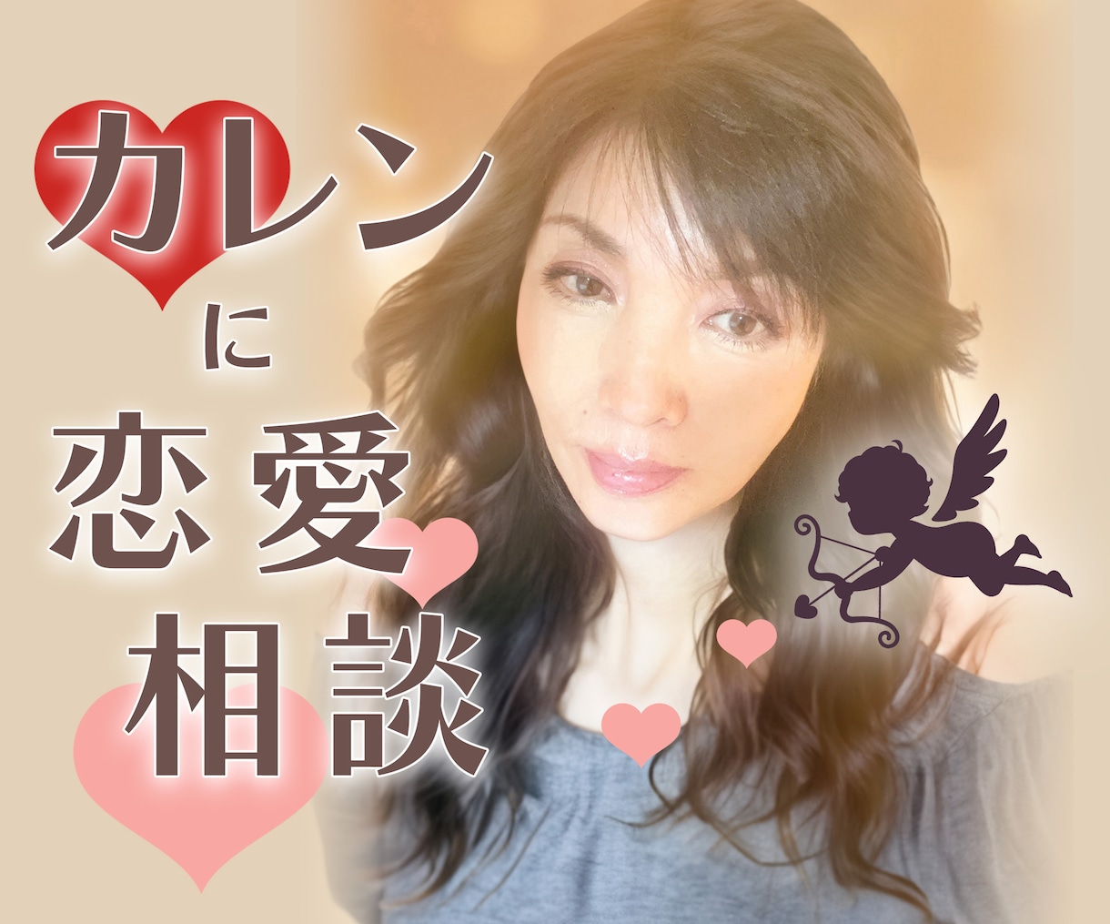 占いと恋愛相談の融合コース♡アドバイスもします 占星術とタロット♡仕事・人間関係その他のお悩みもどうぞ イメージ3