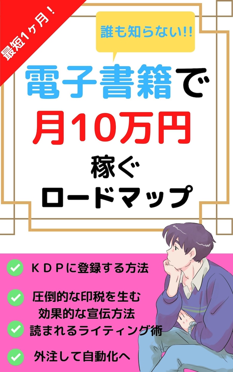 電子書籍の表紙を格安でデザインします 修正無制限であなたのイメージを実現します。 イメージ4