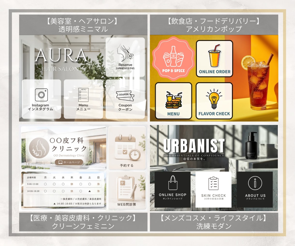現役運用担当が集客向けリッチメニュー制作します 現役運用担当が、集客導線を意識して制作・設置サポートします イメージ2