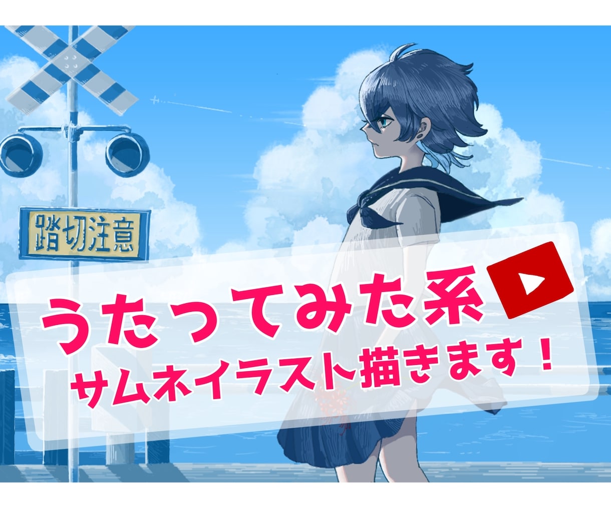 YouTube、うたってみた系サムネイル描きます 既存のキャラクター様のこだわりを余すことなく落とし込みます！ イメージ2