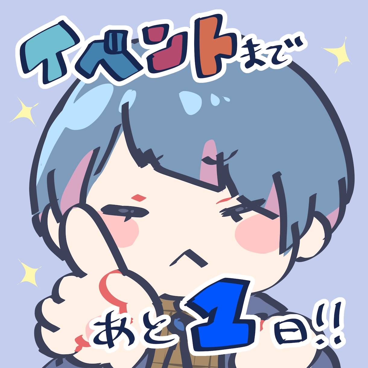 ゆるい手描きイラスト4枚セット描きます SNSの挨拶投稿やサムネイルなどに！ イメージ5