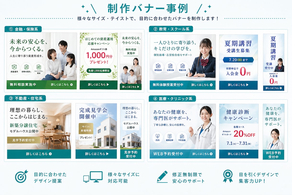 プロが「思わずクリックしたくなる」バナーつくります 実績作りのため、【特別価格¥2,000】でバナー制作承ります イメージ3