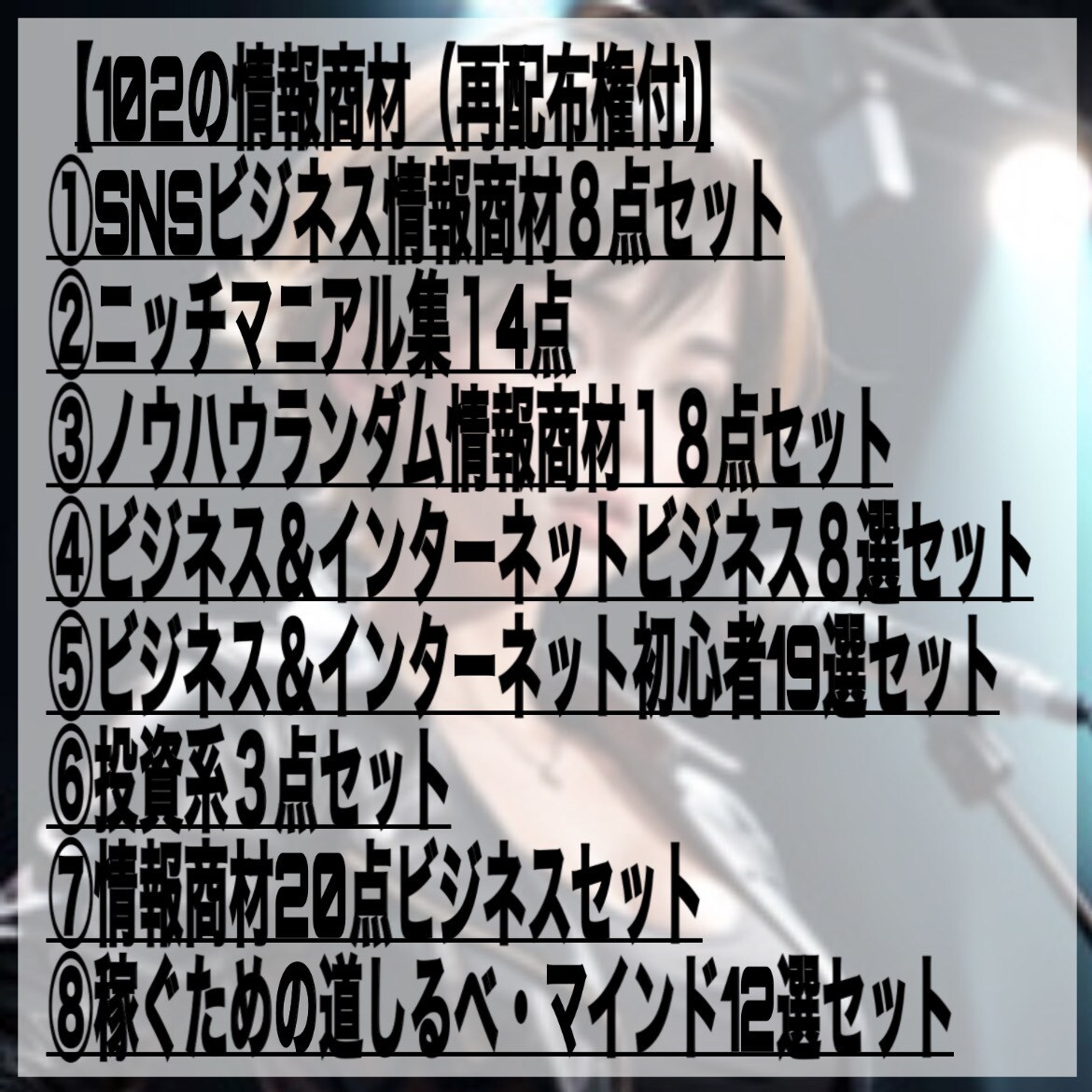 AIを活用した画像生成やブログ等の副業方法教えます 副業初心者必見！在宅やスキマ時間で収入upを目指しましょう！ イメージ6