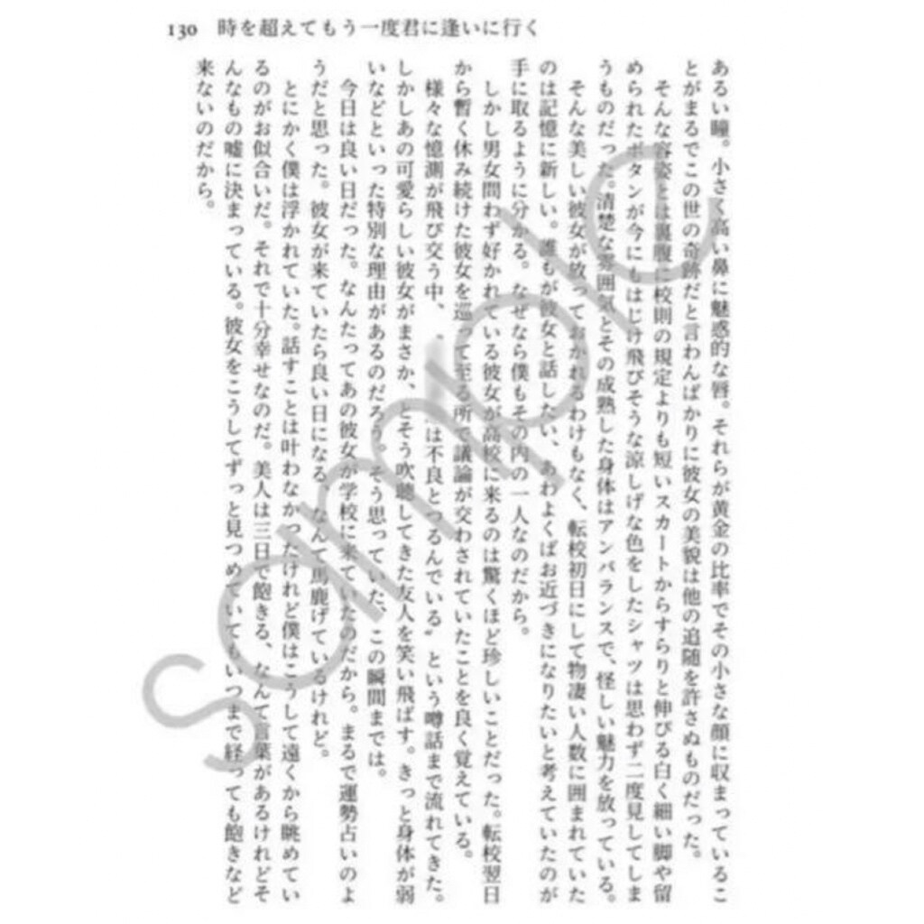 貴方の夢を手伝います 「世界に一つだけ、貴方だけの夢小説を作りませんか？」 イメージ5
