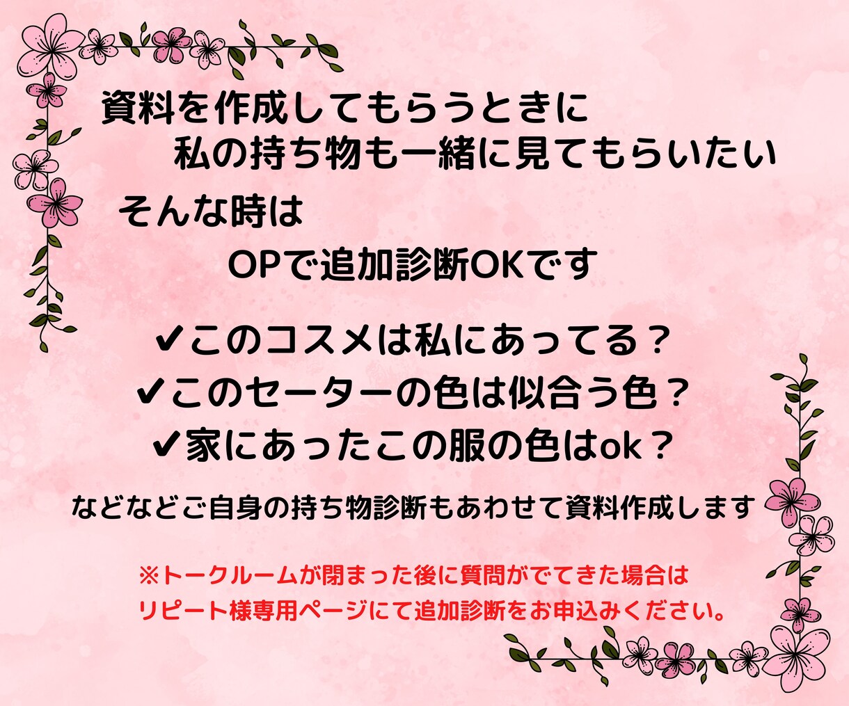 現役プロがパーソナルカラー診断＆レポート作成します 元劇団四季　現役カラープロが貴方が輝く色の使い方を徹底解説！ イメージ7