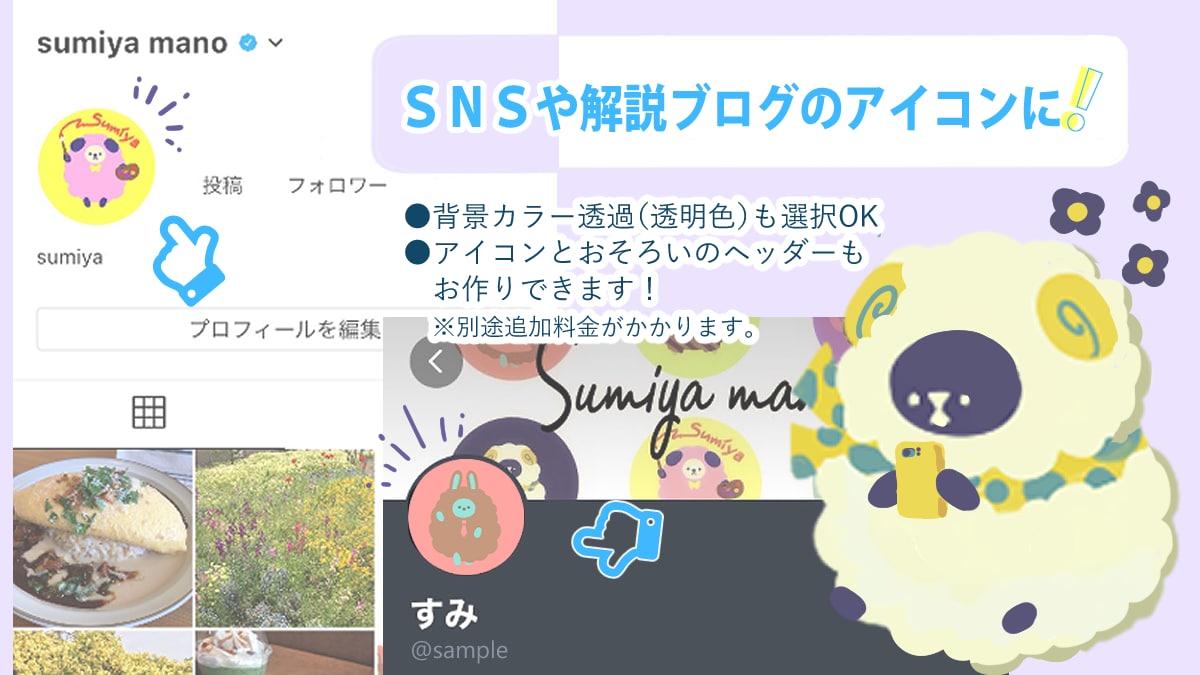 即納・格安！ゆるふわ動物描きます SNS・ブログ・名刺・イメージキャラ！格安！即制作！ イメージ3