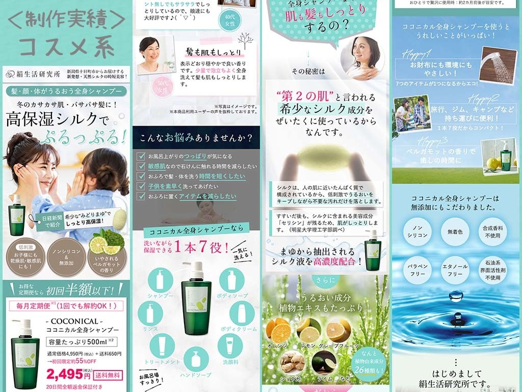 CVRが高い！“売れるLP”構成案からつくります Web広告代理店出身ディレクター兼デザイナーが作ります。 イメージ5