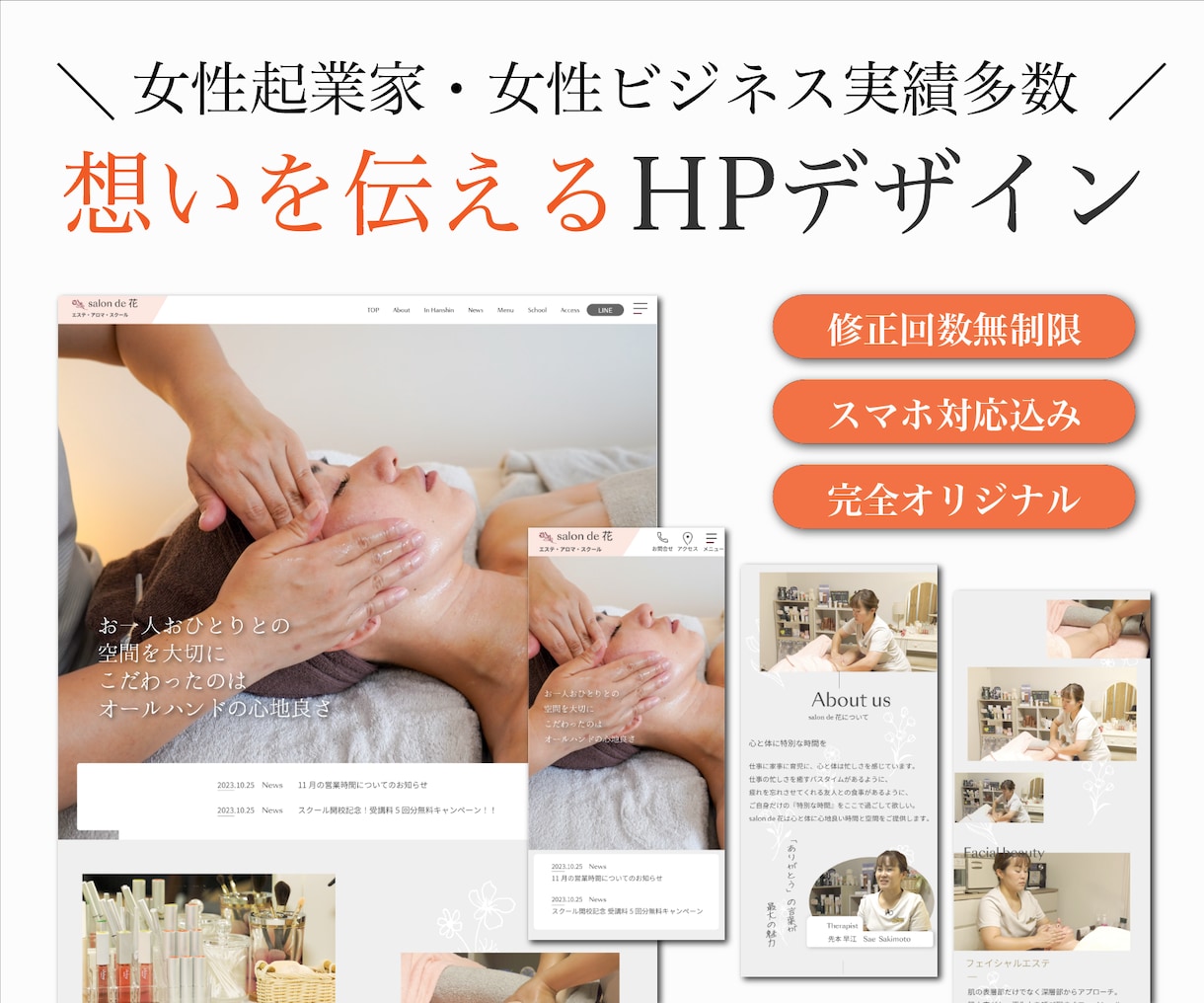 おしゃれでシンプル上品で伝わるHPをデザインします そのサービスの世界観あるHPを作ります。 イメージ1