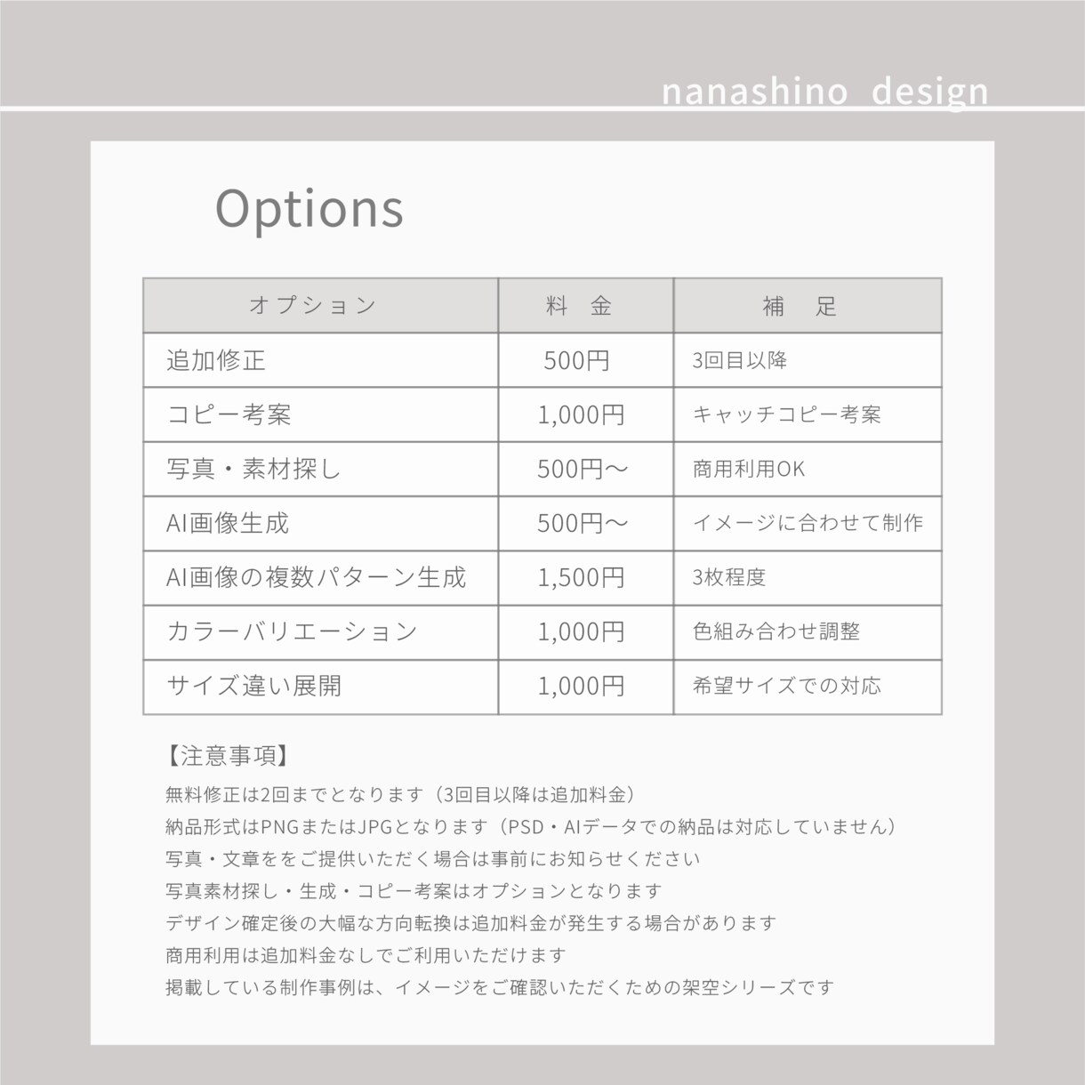女性向け・世界観が伝わるバナーデザイン制作します ｜SNS投稿・広告バナーデザイン イメージ7