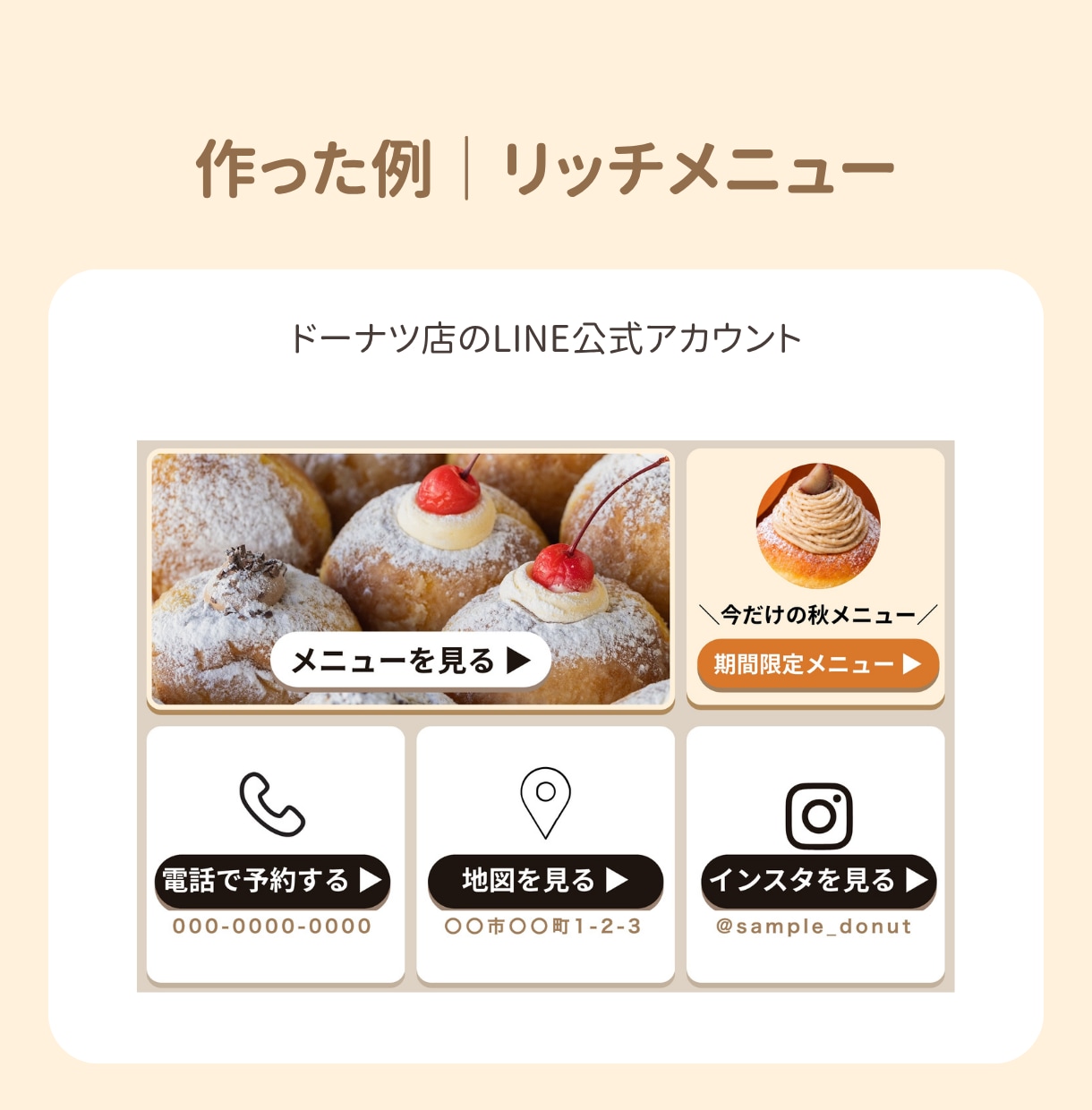 飲食店のLINEリッチメニューを作って設定します お店の写真で一から制作。ボタンの設定までまとめて対応 イメージ2