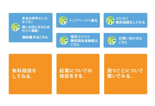 Web用ボタン・アイコンを1500円で作成します カスタムメイドまたは、既存のサイトのボタン・アイコンを作成！ イメージ3