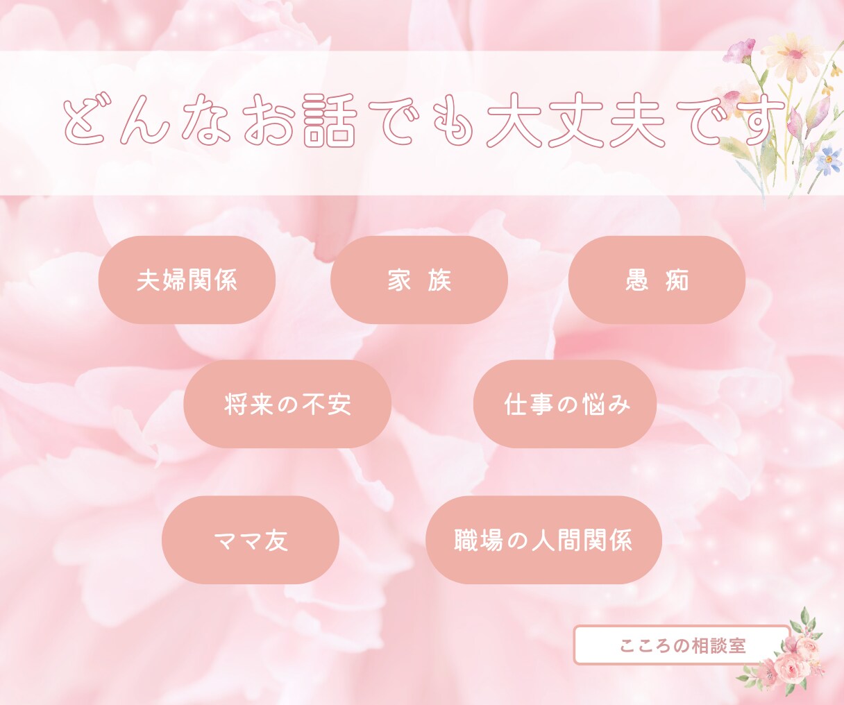頑張りすぎる繊細さんのお気持ちを優しく受け止めます ★毎日頑張るあなたが本音を話せる安心の時間をお届けします イメージ8